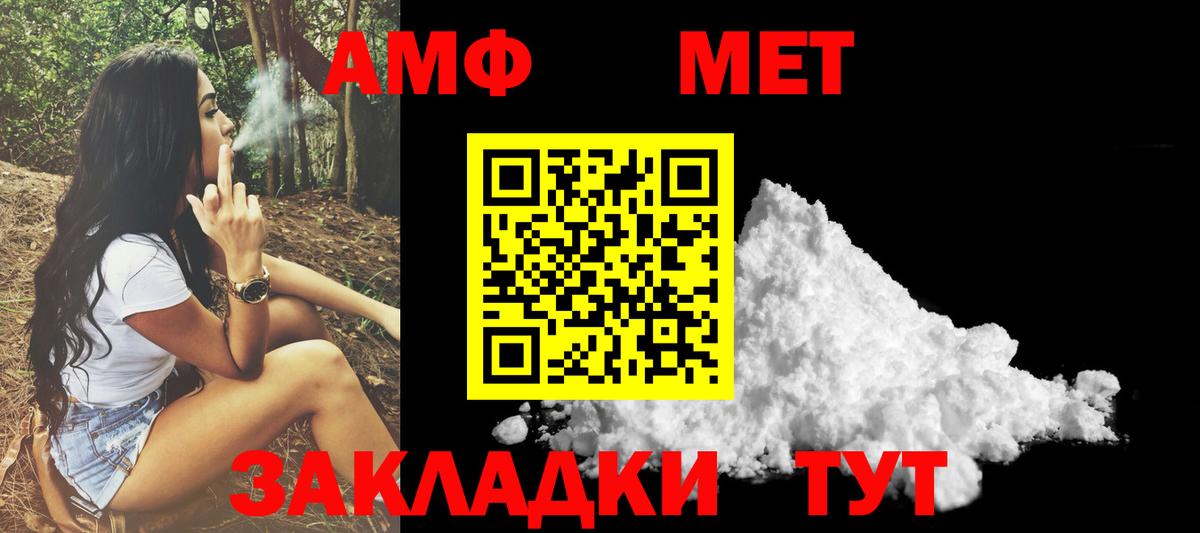 Amphetamine VHQ Сибай