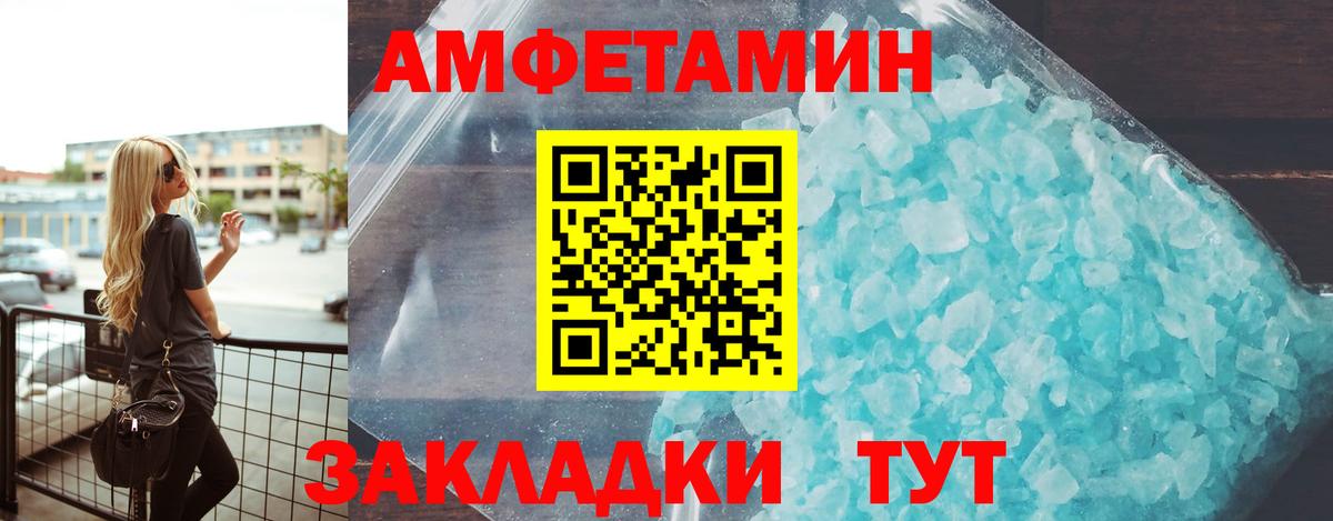 Амфетамин VHQ  Амфетамин  Амфетамин  Сибай  Вход с VPN 
