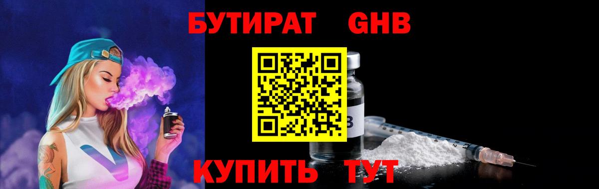 Сибай  Бутират оксана  БУТИРАТ  Вход с VPN 