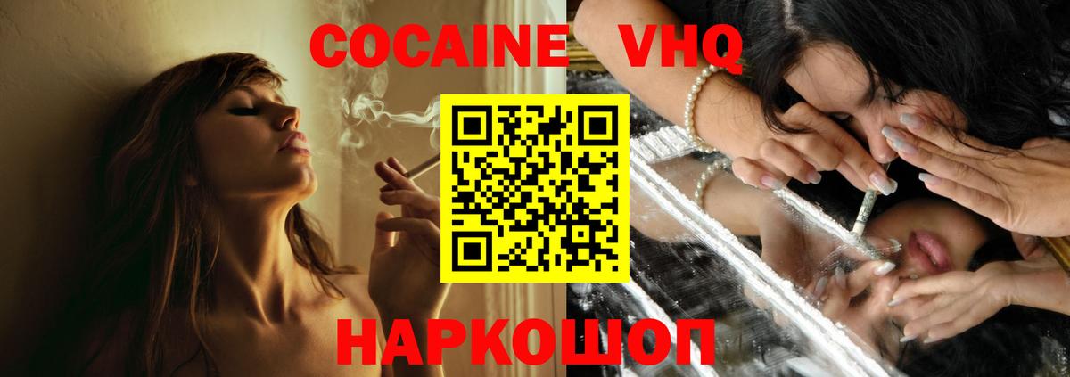 Кокаин  Кокаин 98%  Сибай  Вход с VPN  COCAIN Боливия 