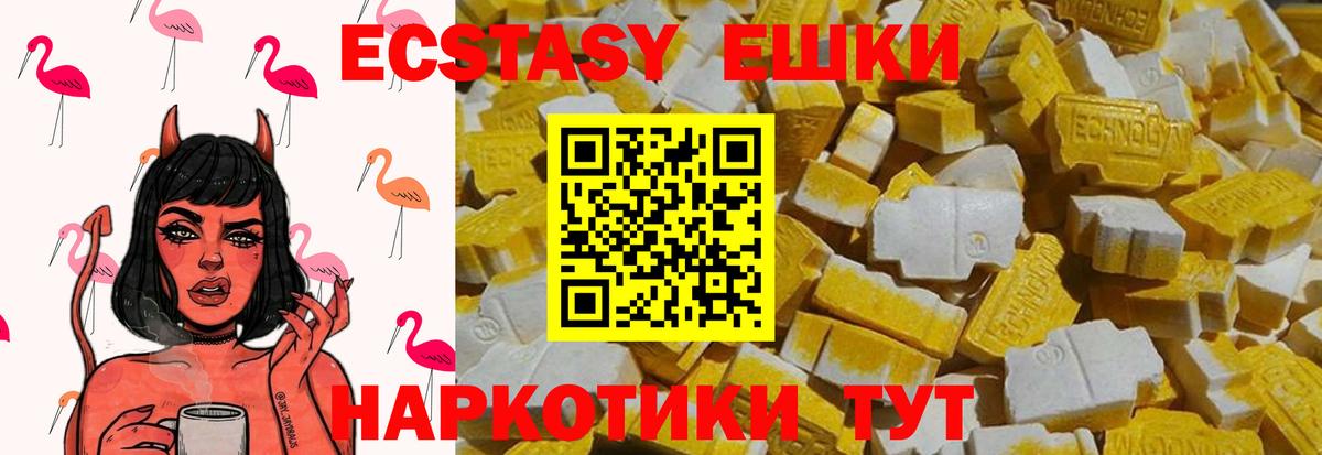 Сибай  ЭКСТАЗИ  Вход с VPN  ЭКСТАЗИ 300 mg 