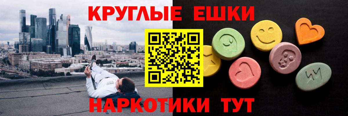 Экстази диски Сибай