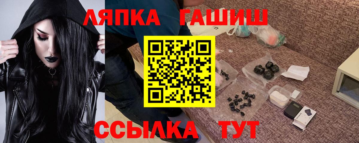 ГАШ 40% ТГК  Гашиш Ice-O-Lator  ГАШ  Вход с VPN  Сибай 