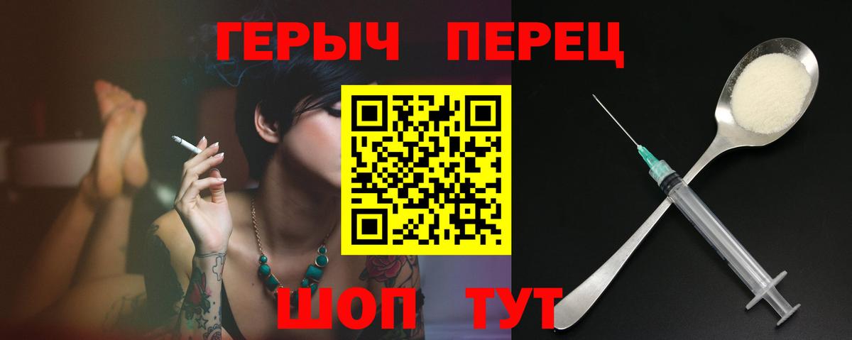 Героин  Героин герыч  Вход с VPN  Сибай 