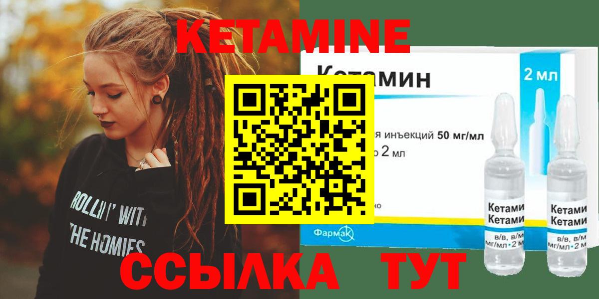 нарко площадка состав  КЕТАМИН ketamine  Сибай  Вход с VPN  Кетамин ketamine 