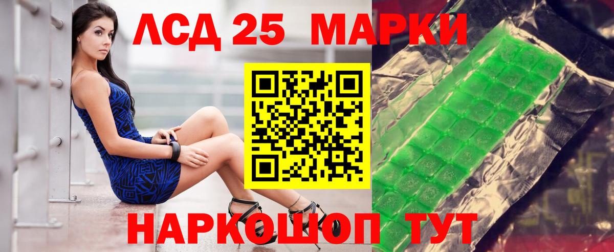 Лсд 25 экстази кислота  Вход с VPN  ЛСД экстази кислота  Сибай 