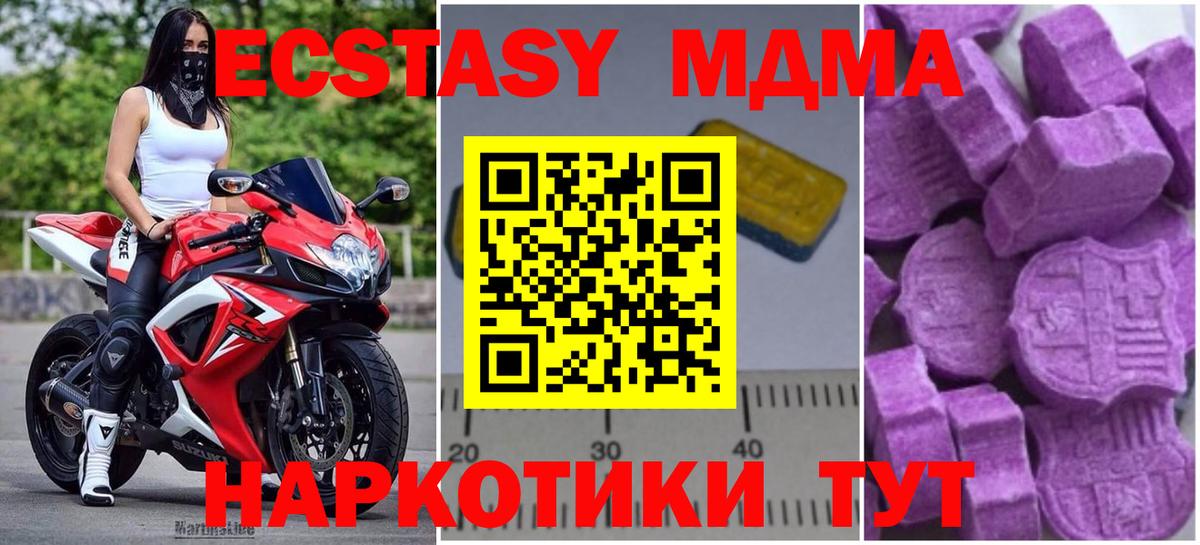 Сибай  MDMA молли  Вход с VPN  MDMA  MDMA Molly 