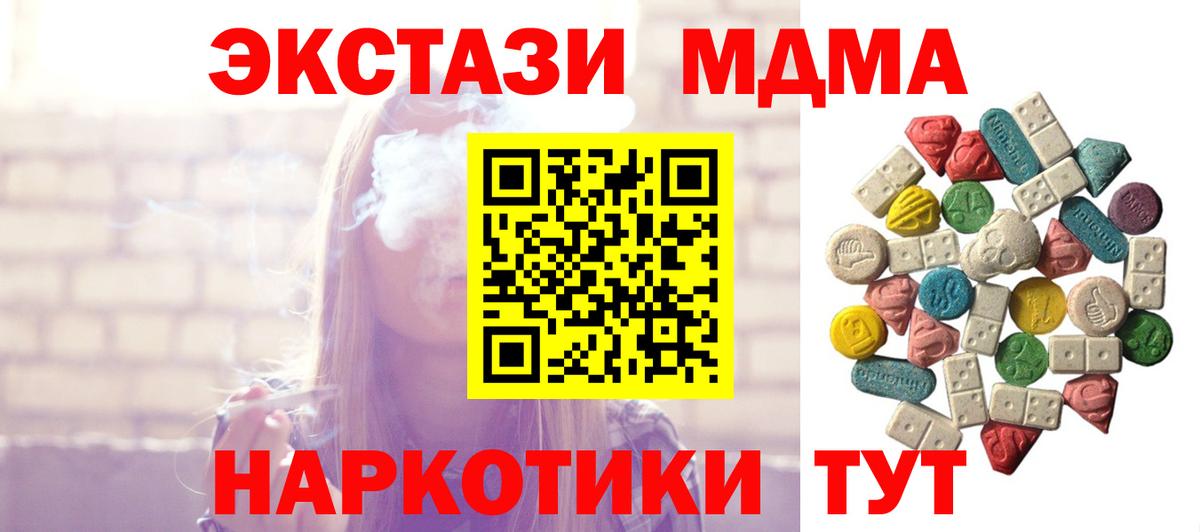 МДМА VHQ Сибай