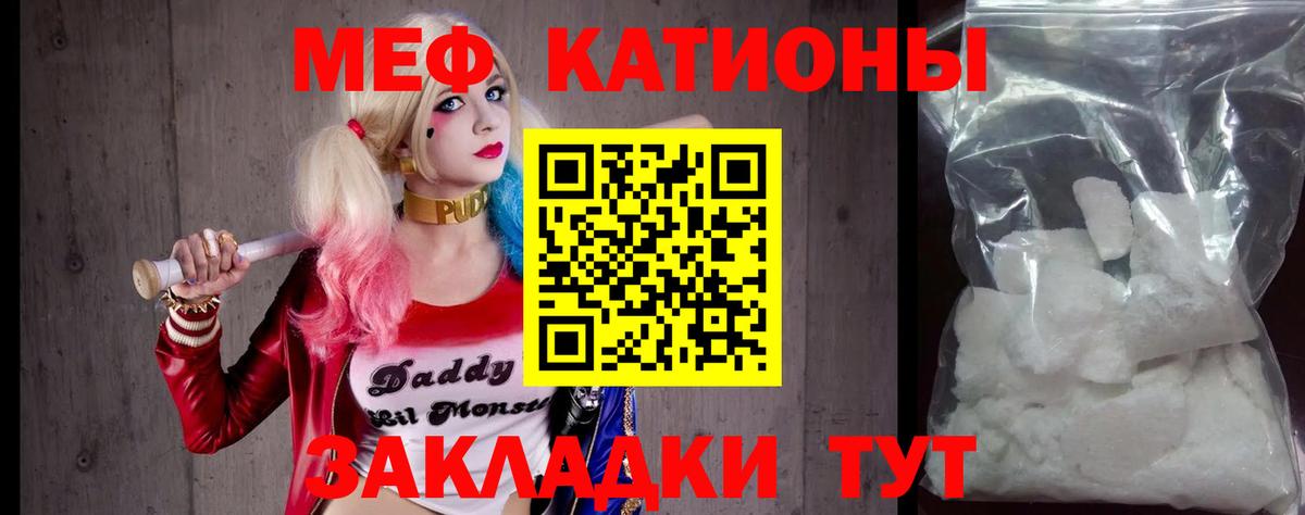 Меф    как зайти  Вход с VPN  Сибай  Мефедрон 4 MMC 