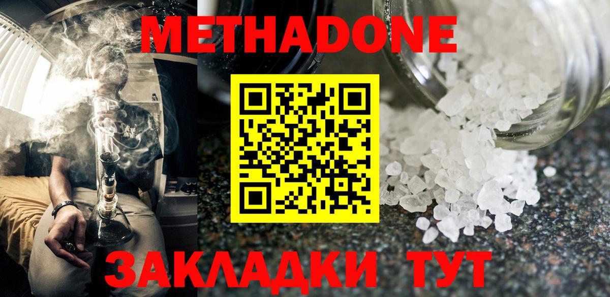 Сибай  Метадон VHQ  Вход с VPN  МЕТАДОН methadone 
