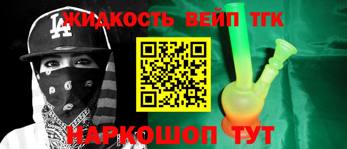наркотики  ТГК концентрат  Сибай  Вход с VPN  Дистиллят ТГК концентрат 